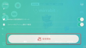 iOS/Android「Vainglory」iPhoneやiPadだけで生配信・ゲーム実況が可能になる「Mirrativ」との配信企画が実施！の画像5