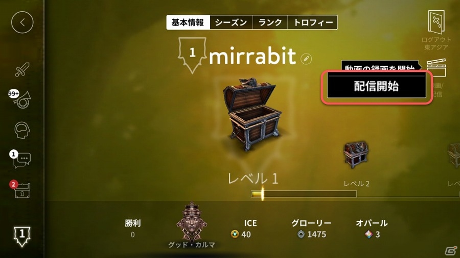 iOS/Android「Vainglory」iPhoneやiPadだけで生配信・ゲーム実況が可能になる「Mirrativ」との配信企画が実施！の画像3