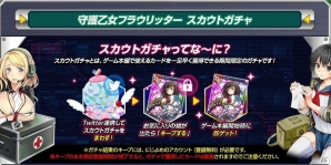 タワーディフェンスゲーム「守護乙女フラウリッター」がにじよめに登場！本日より事前登録＆スカウトガチャが開始の画像3
