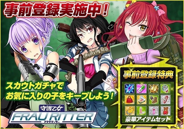 タワーディフェンスゲーム「守護乙女フラウリッター」がにじよめに登場！本日より事前登録＆スカウトガチャが開始の画像1