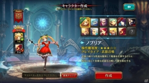 iOS/Android「クリティカ～天上の騎士団～」新ジョブ「ノブリア」が登場する大型アップデートが決定！事前登録キャンペーンも開始の画像2