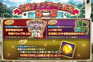 「戦国の神刃姫X」大型アップデート記念キャンペーン第二弾が開催！イベント「激戦！～丹後平定の戦い～」も実施の画像3