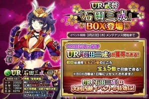 「戦国の神刃姫X」大型アップデート記念キャンペーン第二弾が開催！イベント「激戦！～丹後平定の戦い～」も実施の画像5