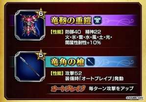「ファイナルファンタジー ブレイブエクスヴィアス」晶石が入手できるストーリーイベント「竜騎士の宿命」が開催！新キャラクター5体も参戦の画像4