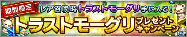 「ファイナルファンタジー ブレイブエクスヴィアス」晶石が入手できるストーリーイベント「竜騎士の宿命」が開催！新キャラクター5体も参戦の画像10
