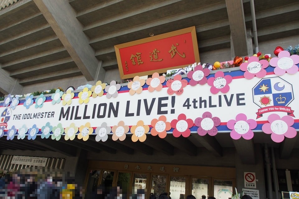 “ぶどーかん”でのサプライズの連続に盛り上がった「アイドルマスター ミリオンライブ！」4thライブ1日目をレポートの画像1