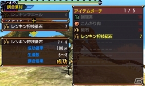 【モンスターハンターダブルクロス特集 第2回】新たな狩猟スタイル「ブレイヴ」「レンキン」を予習しよう！ニャンター・ビーストも紹介の画像24