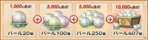 iOS/Android向け脳トレパズル「皿割るワールド」の事前登録がスタート―Twitterリツイートキャンペーンも同時開催の画像6