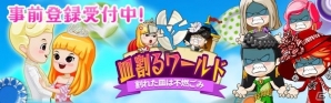 iOS/Android向け脳トレパズル「皿割るワールド」の事前登録がスタート―Twitterリツイートキャンペーンも同時開催の画像9