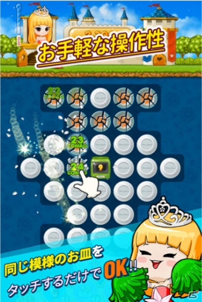 iOS/Android向け脳トレパズル「皿割るワールド」の事前登録がスタート―Twitterリツイートキャンペーンも同時開催の画像2
