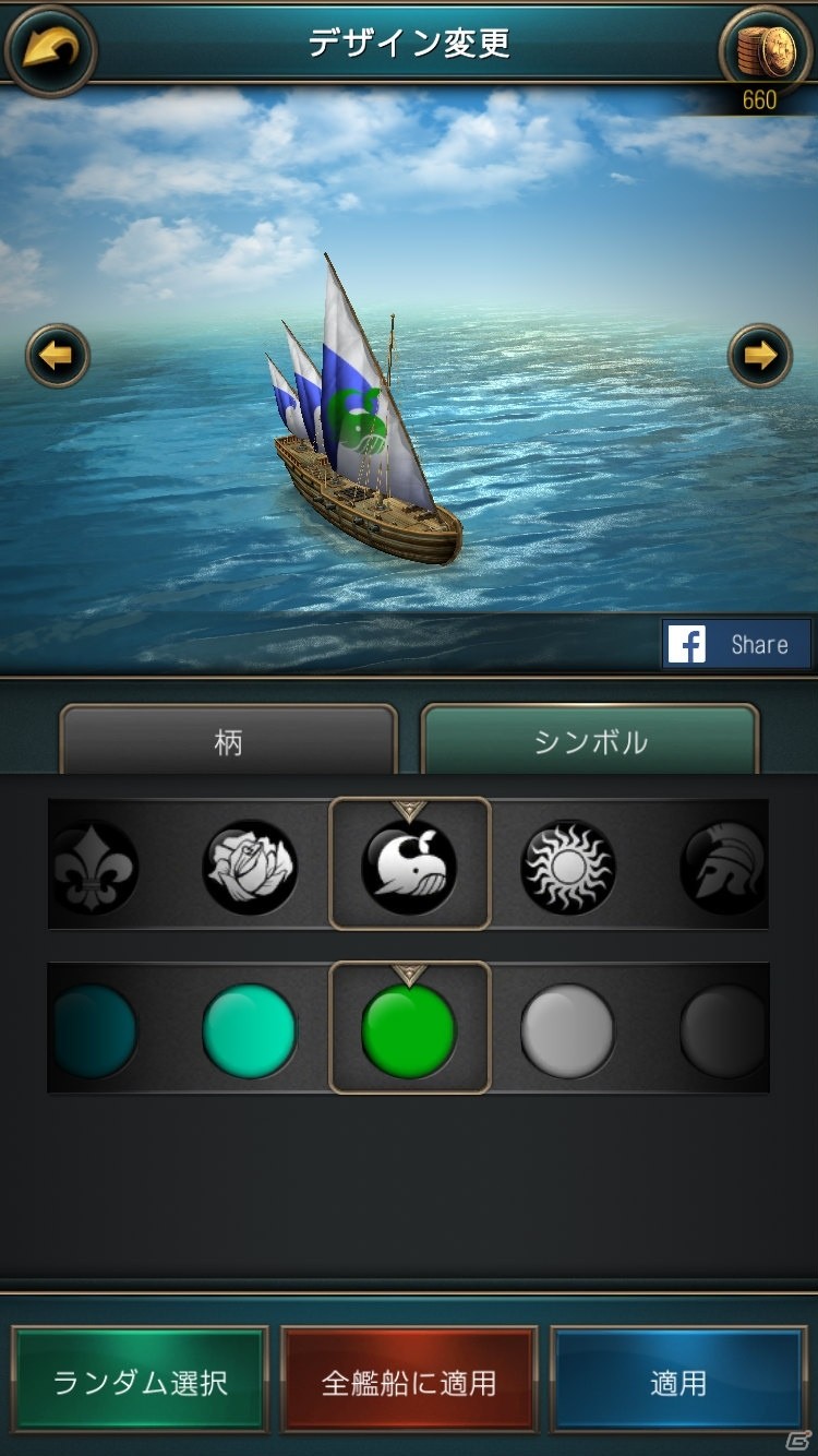 領土を発展させ、大航海時代の覇者を目指せ！海洋戦争シミュレーションゲーム「オーシャン＆エンパイア」を紹介の画像4