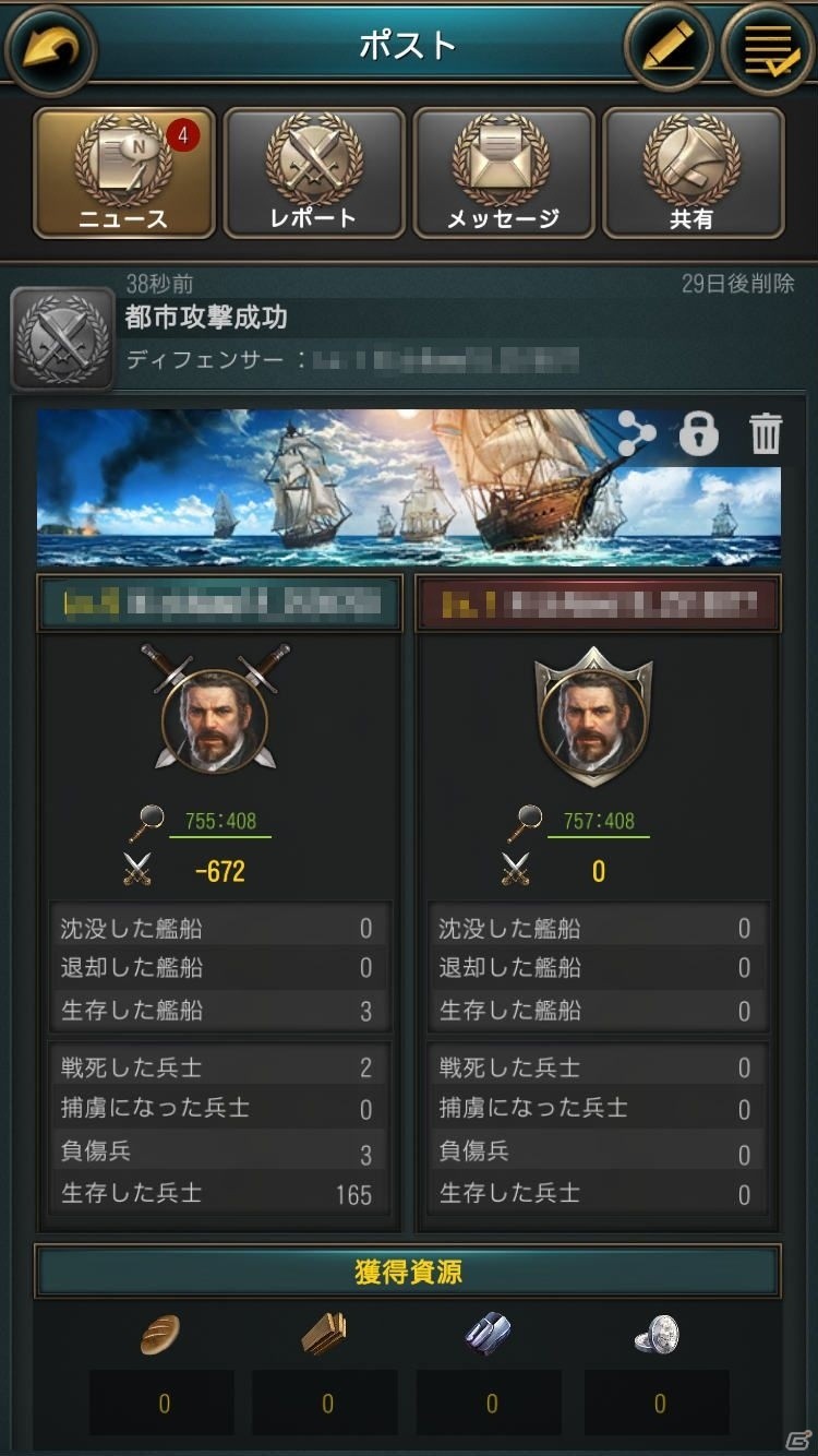 領土を発展させ、大航海時代の覇者を目指せ！海洋戦争シミュレーションゲーム「オーシャン＆エンパイア」を紹介の画像7