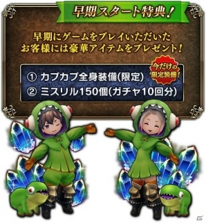 「BRAVELY DEFAULT FAIRY'S EFFECT」早期スタート特典情報が公開―山下大輝さん、花守ゆみりさんなど7名の追加キャストも発表の画像1