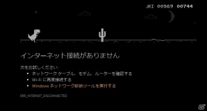 Google Chromeでシンプルなゲームの中毒性を堪能する―編集部通信（2017年3月11日号）の画像3