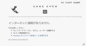 Google Chromeでシンプルなゲームの中毒性を堪能する―編集部通信（2017年3月11日号）の画像4