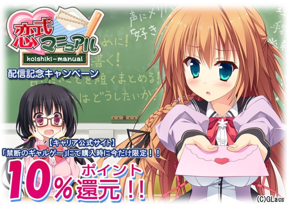 リア充になるために恋のお勉強！？「恋式マニュアル」が萌えAPPでAndroid端末向けにリリースの画像12