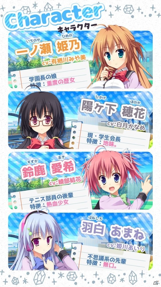 リア充になるために恋のお勉強！？「恋式マニュアル」が萌えAPPでAndroid端末向けにリリースの画像4