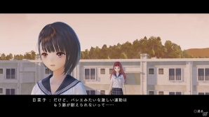 PS4/PS Vita「BLUE REFLECTION 幻に舞う少女の剣」で描かれる物語やゲームループをおさらい―天才ピアニスト・多谷史緒のエピソードも公開！の画像80