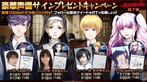 iOS/Android「Black Rose Suspects」石田彰さん、田村ゆかりさんら声優陣のサイン色紙が当たるキャンペーンが開催！の画像1
