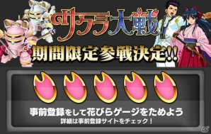 iOS/Android「スーパーロボット大戦X-Ω」近日開催の「サクラ大戦」イベントに帝国華撃団・花組の7名が参戦決定!の画像17