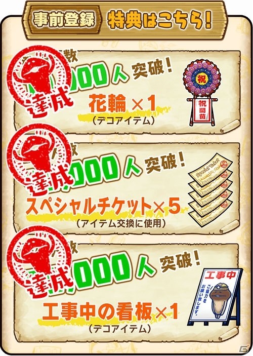 世界初！？生活密着型本格なめこ観察ゲーム「なめこの巣」がiOS/Android向けに配信開始の画像7