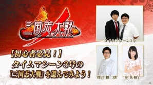 初心者からトッププレイヤーまで楽しめる「三国志大戦」の生放送2番組が3月19日に配信！の画像2