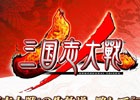 初心者からトッププレイヤーまで楽しめる「三国志大戦」の生放送2番組が3月19日に配信！