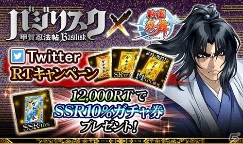iOS/Android「戦国炎舞 -KIZNA-」TVアニメ「バジリスク～甲賀忍法帖～」とのコラボイベント第二弾がスタートの画像19
