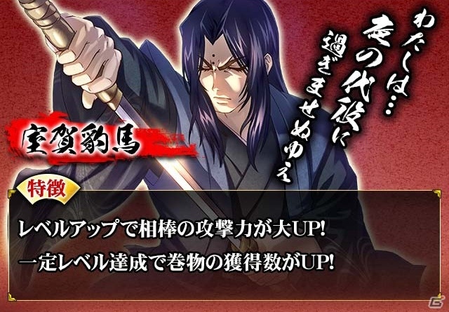 iOS/Android「戦国炎舞 -KIZNA-」TVアニメ「バジリスク～甲賀忍法帖～」とのコラボイベント第二弾がスタートの画像5