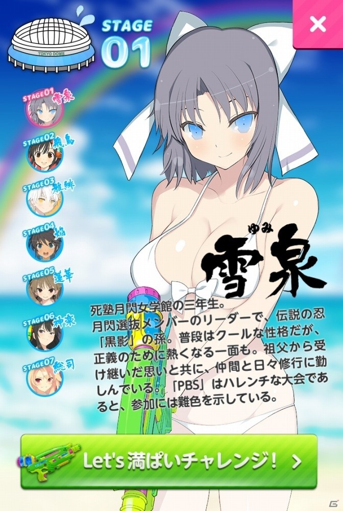 PS4「閃乱カグラ PEACH BEACH SPLASH」のWEBミニゲームで東京ドーム3万ぱい達成！4万ぱいで新規描き下ろし壁紙をゲットの画像3