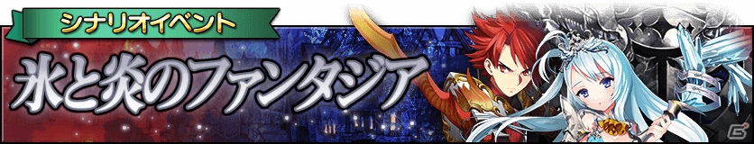 iOS/Android「グリムノーツ」新ヒーロー「イグニス（紅蓮）」「グレシア姫（白銀）が登場！シンボル収集イベントも開催の画像8