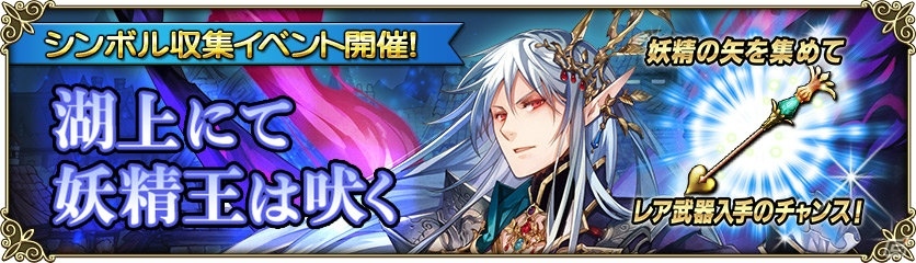 iOS/Android「グリムノーツ」新ヒーロー「イグニス（紅蓮）」「グレシア姫（白銀）が登場！シンボル収集イベントも開催の画像9