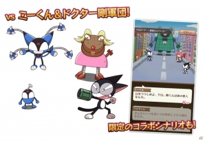 iOS/Android「キャットバスターズ」にて「サイボーグクロちゃん」とのコラボイベントが開催！ログインボーナスや確定ガチャも実施の画像2