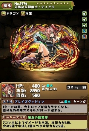 iOS/Android「パズドラチャレンジ」がバージョンアップ！「ガンホーフェスティバル2017 全国ツアー」の来場者プレゼントも発表の画像7