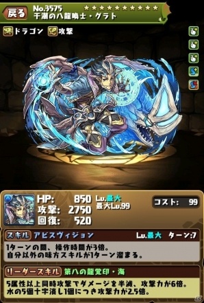 iOS/Android「パズドラチャレンジ」がバージョンアップ！「ガンホーフェスティバル2017 全国ツアー」の来場者プレゼントも発表の画像9
