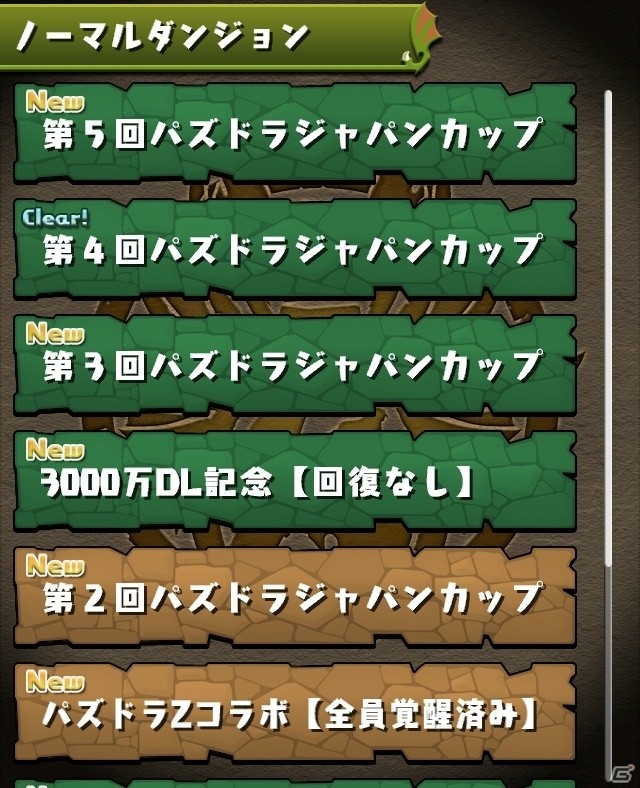 iOS/Android「パズドラチャレンジ」がバージョンアップ！「ガンホーフェスティバル2017 全国ツアー」の来場者プレゼントも発表の画像2
