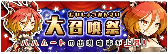 iOS/Android「あっきのじかん」公開半年を記念した大感謝キャンペーンが開催！バハムートが復刻登場する大召喚祭も実施の画像2