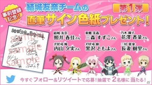 勇者きらめきRPG「結城友奈は勇者である 花結いのきらめき」が2017年春に配信！鷲尾須美（CV：三森すずこ）がもらえる事前登録がスタートの画像4