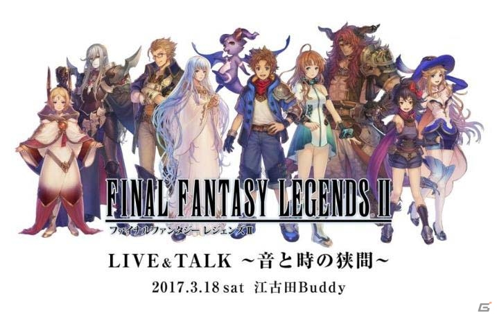 「ファイナルファンタジーレジェンズII」にて「ファイナルファンタジー レコードキーパー」コラボ第2弾が開催！の画像10