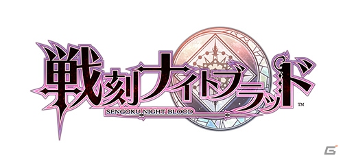 iOS/Android「戦刻ナイトブラッド」ラジオ番組「戦ブラジオ」が放送決定！織田軍と豊臣軍の新たな出演声優や立ち絵もチェックの画像1