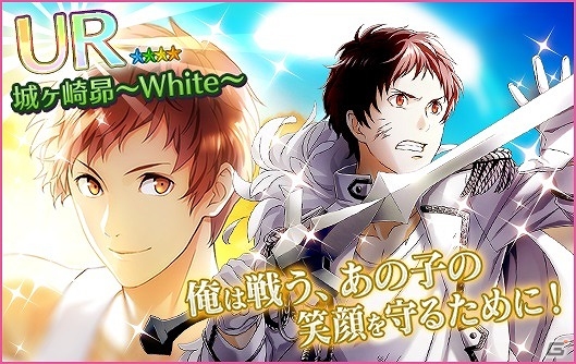 iOS/Android「夢色キャスト」FiFS描き下ろしのキャストカードが手に入る「白の王子と祈りの乙女」ガチャが登場！の画像10