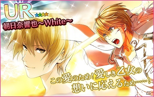 iOS/Android「夢色キャスト」FiFS描き下ろしのキャストカードが手に入る「白の王子と祈りの乙女」ガチャが登場！の画像4