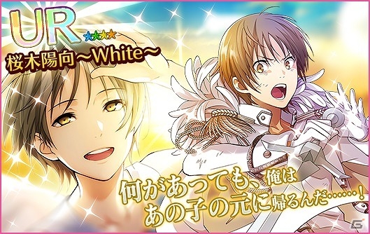 iOS/Android「夢色キャスト」FiFS描き下ろしのキャストカードが手に入る「白の王子と祈りの乙女」ガチャが登場！の画像7