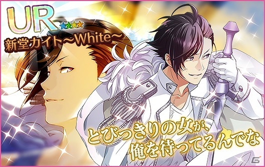 iOS/Android「夢色キャスト」FiFS描き下ろしのキャストカードが手に入る「白の王子と祈りの乙女」ガチャが登場！の画像8