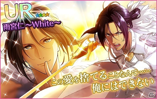 iOS/Android「夢色キャスト」FiFS描き下ろしのキャストカードが手に入る「白の王子と祈りの乙女」ガチャが登場！の画像9