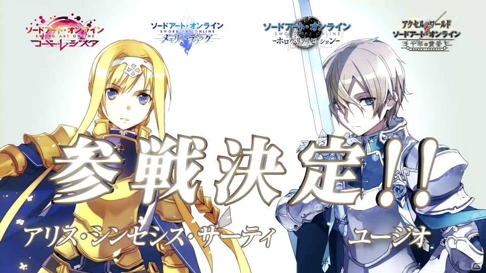 PS4/PS Vita「アクセル・ワールド VS ソードアート・オンライン 千年の黄昏」大型DLC「異世界からの漂流者」にアリス・ユージオが参戦決定！の画像1