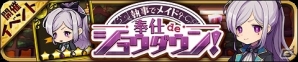 iOS/Android「ゆるドラシル」花粉も吹き飛ばすホワイトデーキャンペーンが開催！の画像1