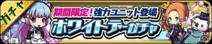 iOS/Android「ゆるドラシル」花粉も吹き飛ばすホワイトデーキャンペーンが開催！の画像2