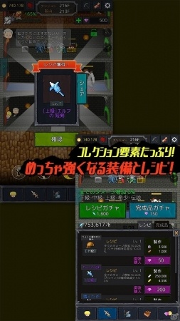 やらないときは放置！遊びたいときだけ遊べるRPG「三つ子の魂百までダンジョン -投げろ！執事と勇者まで-」がiOS/Android向けに配信の画像6