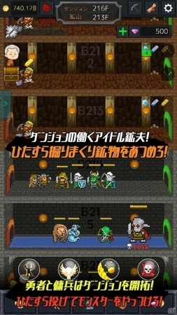 やらないときは放置！遊びたいときだけ遊べるRPG「三つ子の魂百までダンジョン -投げろ！執事と勇者まで-」がiOS/Android向けに配信の画像7